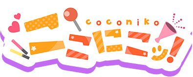 ココニコ